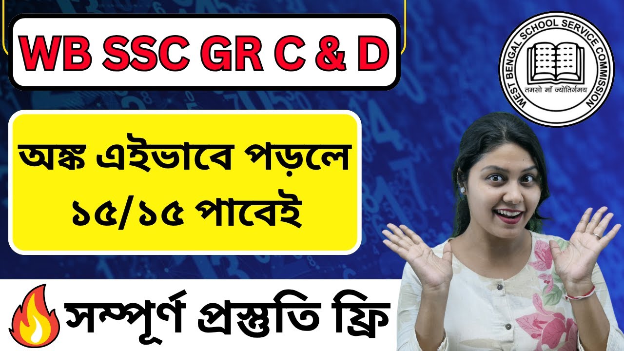 Math class for ssc group c and d | ssc group c and d coaching classes | wbssc math class
