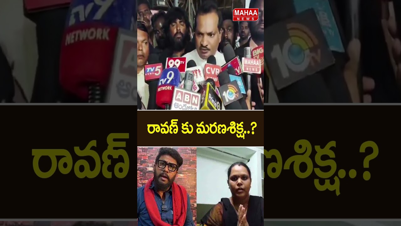 Death Penalty for Ravan..? Jada Sravan Speech On Prasna Ravan | Pawan Kalyan | Mahaa News