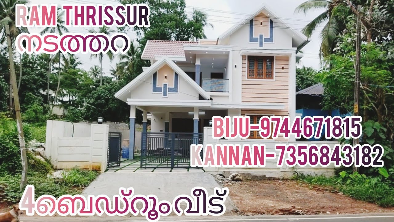നടത്തറ പുതിയ വീട് 4ബെഡ്‌റൂം |RT607|6.5സെന്റ് സ്ഥലം RAM THRISSUR.......
