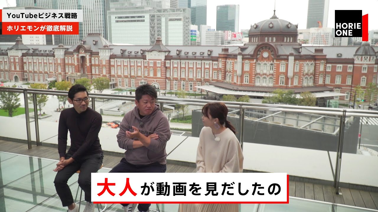 ホリエモンがYouTubeに力を入れる理由。チャンネル登録を爆増させた戦略とは？【NewsPicksコラボ】