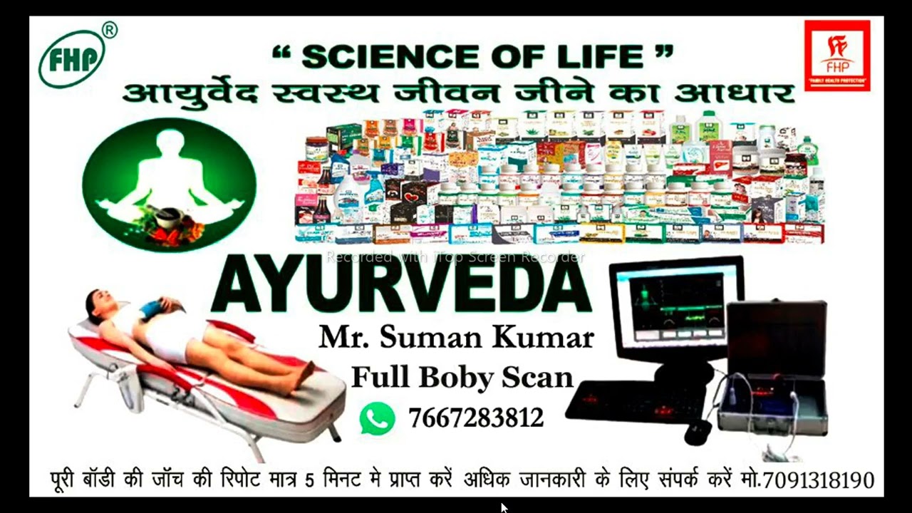fhp product parchar
