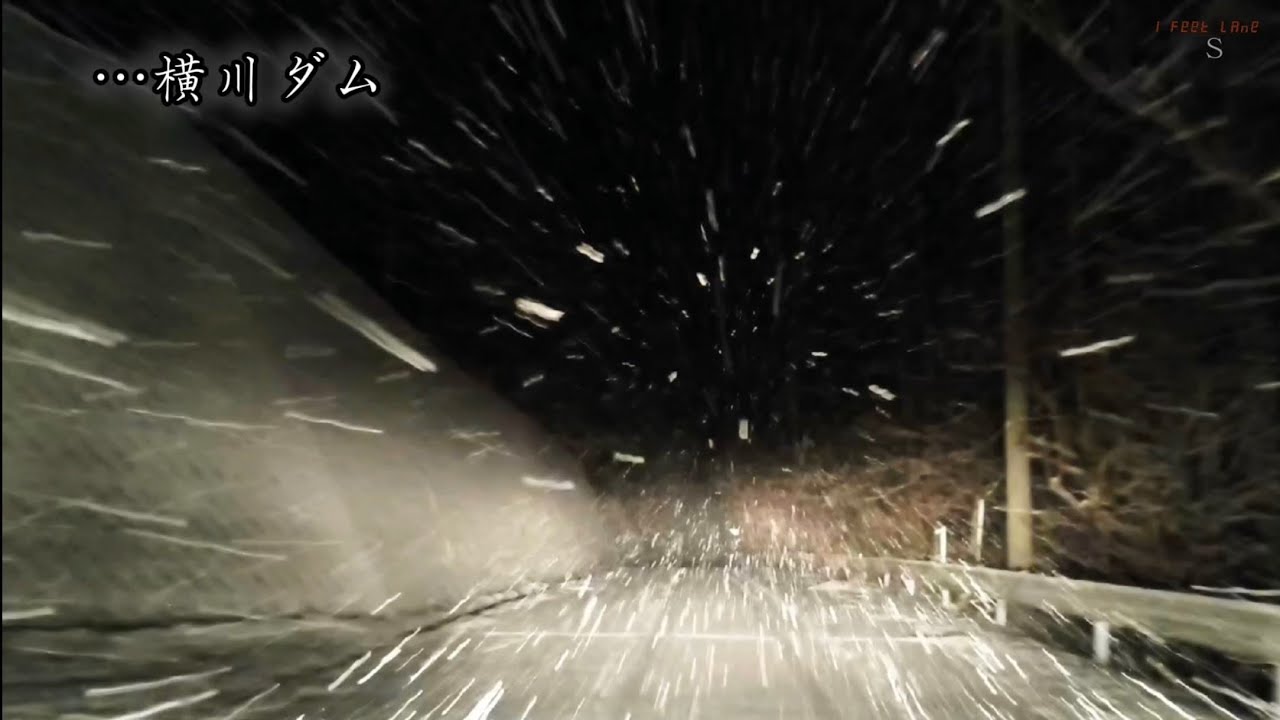 雪貯まる、横川ダム｜S