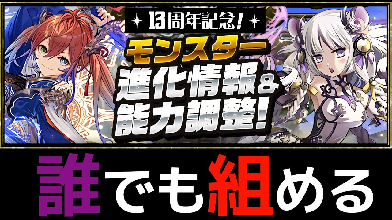 【今なら石10個貰える】試練四神シリーズ作成用のノルディス、バレンタインノア編成を紹介！最後に性能解説も【パズドラ】