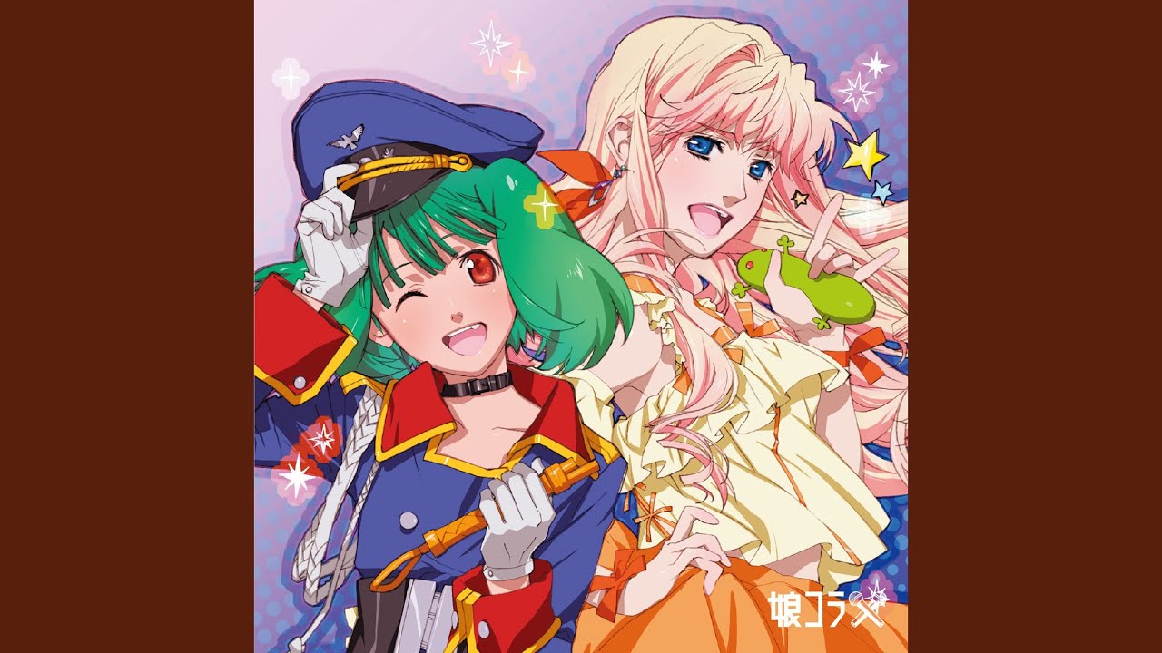 恋のバナナムーン