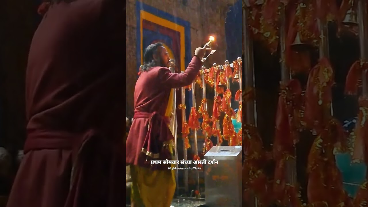 श्री केदारनाथ जी के परम धाम से संध्या आरती #केदारनाथ #केदारनाथ_मंदिर #shortsfeed #kedarnath