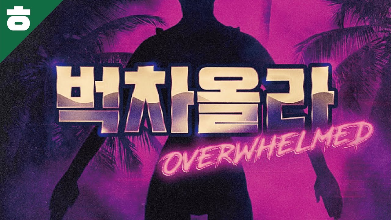 🎇돌고도는 팽이처럼 리믹스대회🎇
