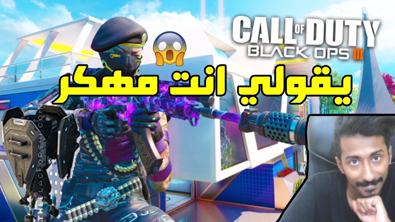 بلاك اوبس 3 | القيم الثاني ضد مهطف قلتش الريبر والبيركات! وش فايدة الباور كور؟