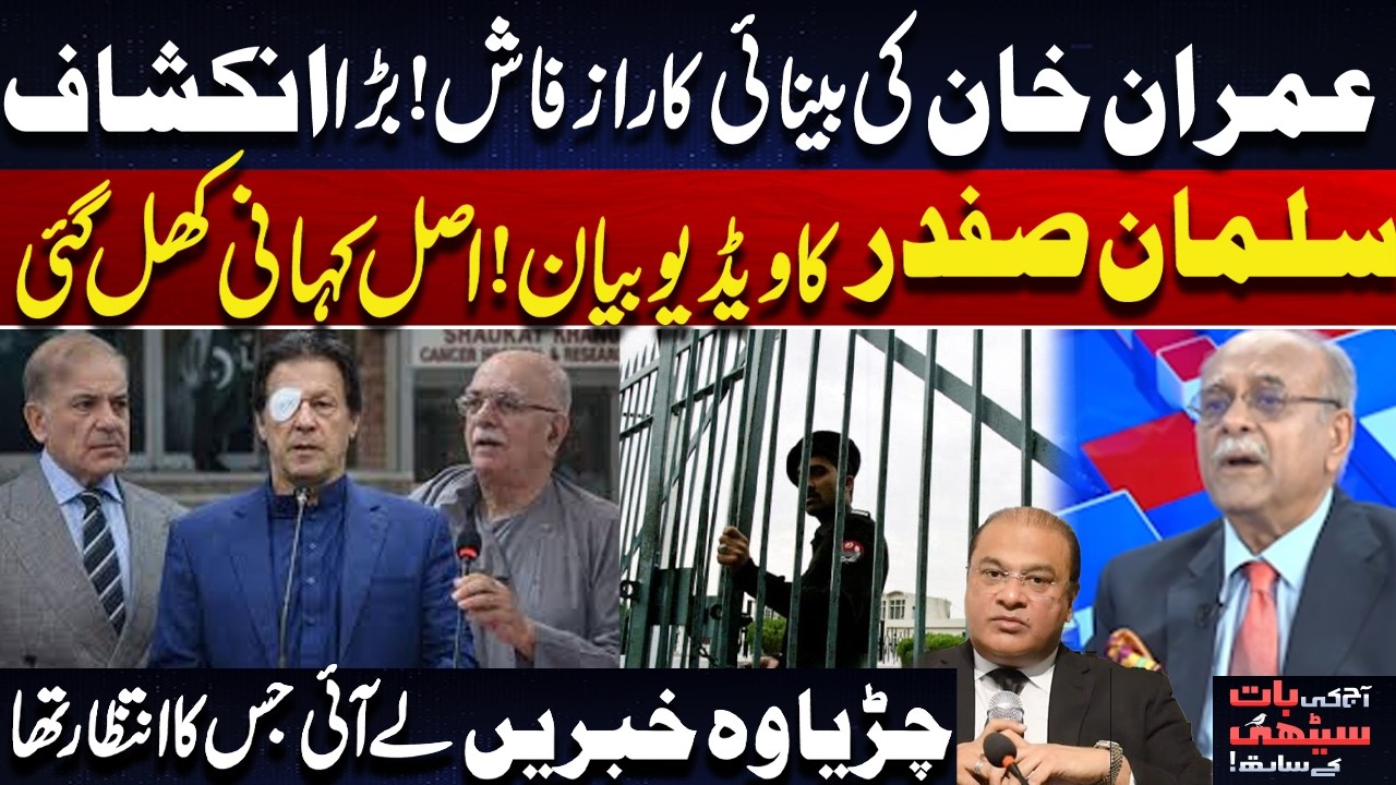 Imran Khan Health Issue | PTI Protest | Shifting From Adial Jail | Najam Sethi's Shocking News
