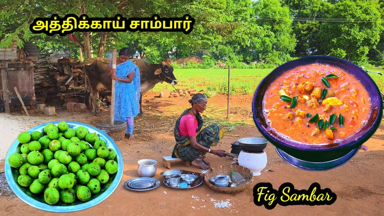 #அத்திக்காய் சாம்பார் l #atthikai sambar l #FIG SAMBAR l #INDIAN FOOD RECIPES l 