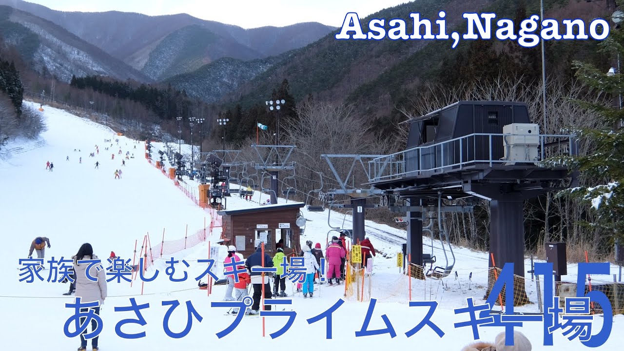 [ゲレンデ]朝日村　あさひプライムスキー場（長野県朝日村）/[ski slope]Asahi prime skiing ground, Asahi-vill. Nagano-pref.