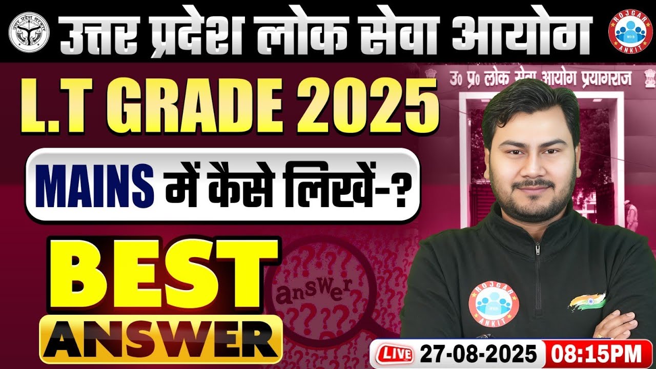UP LT Grade Mains Exams 2025 | Mains में Answer Writing की Complete Strategy By Vivesh Sir
