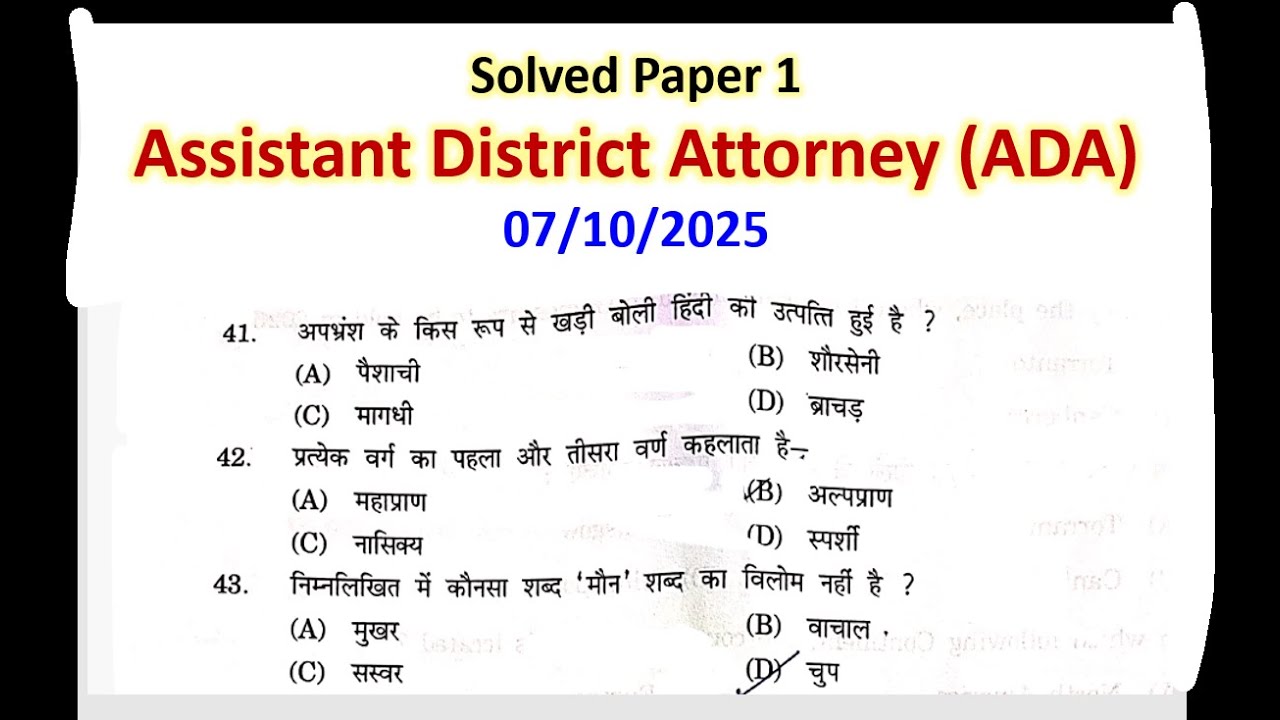 Solved Paper 1 Assistant District Attorney 7 oct 2025 #hppsc