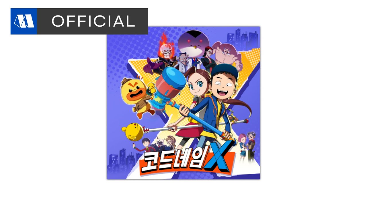 DANNY.B - UNIVERSE (코드네임X 시즌1 OST)ㅣOfficial Audio