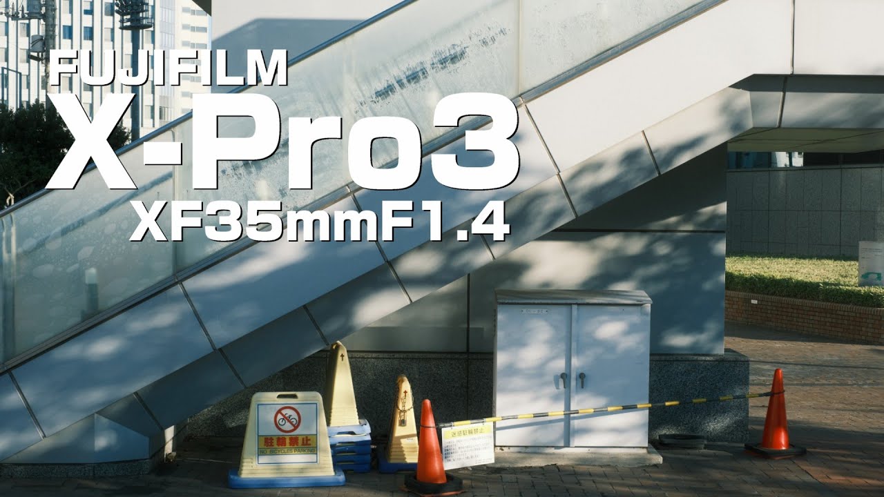 【snap】X-Pro3とXF35ｍｍF1.4で撮り歩く【 POV】