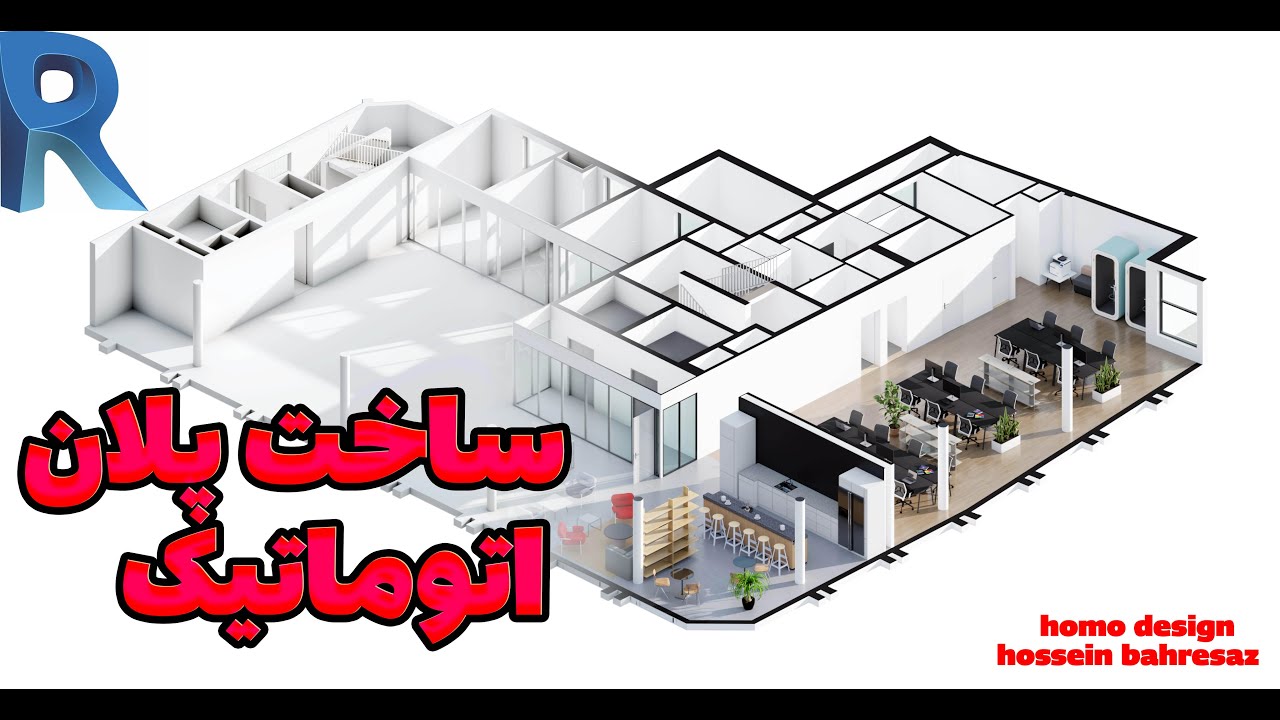 طراحی پلان با هوش مصنوعی در رویت ai plan finder in revit #رویت #هوشمصنوعی