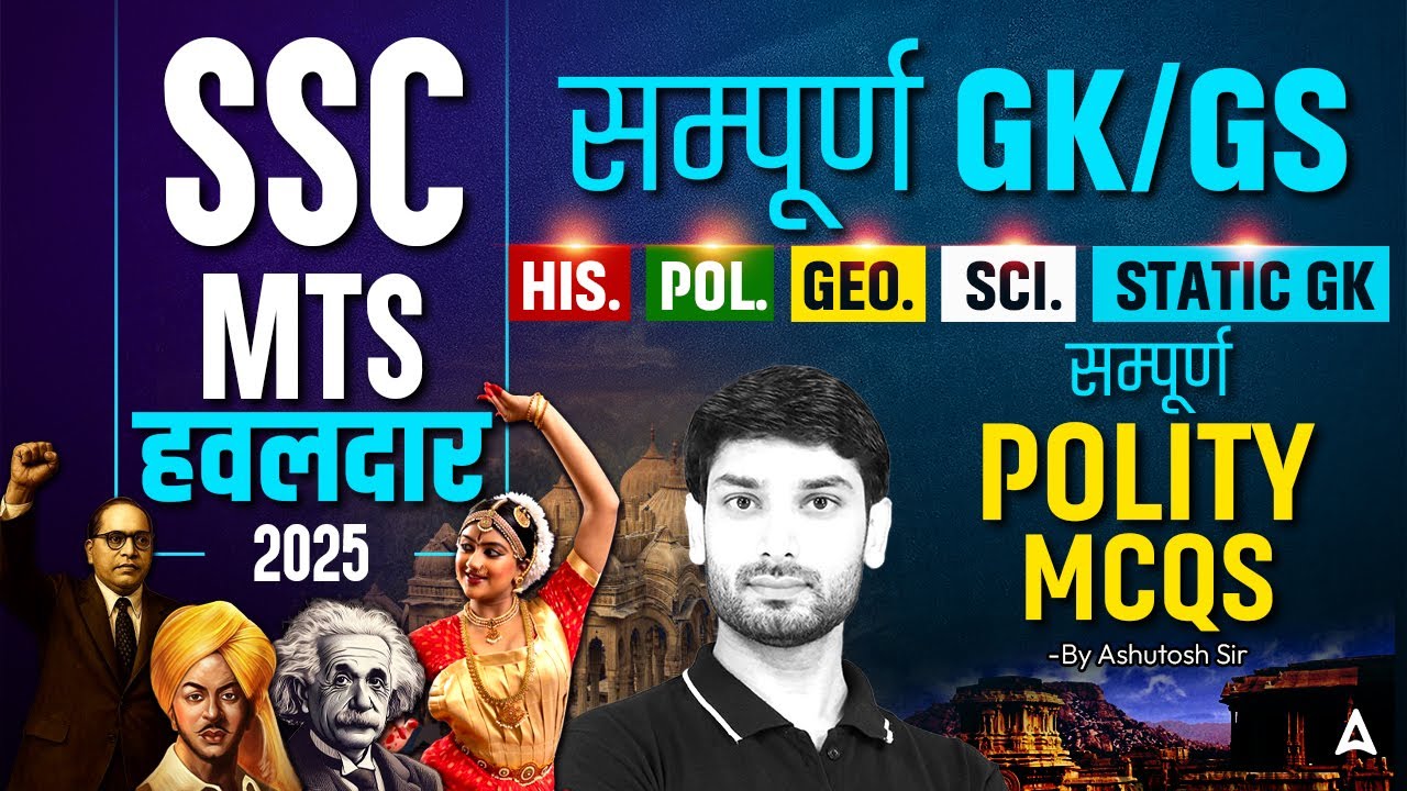 SSC MTS Geography Classes 2025 | SSC MTS Havaldar Topic Wise Important Question By Ashutosh Sir