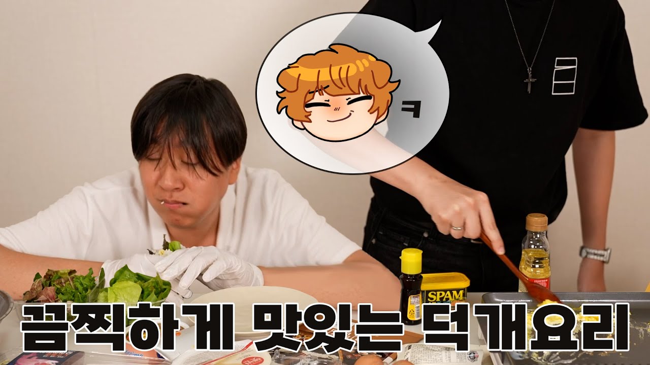 덕개야 그게 요리니