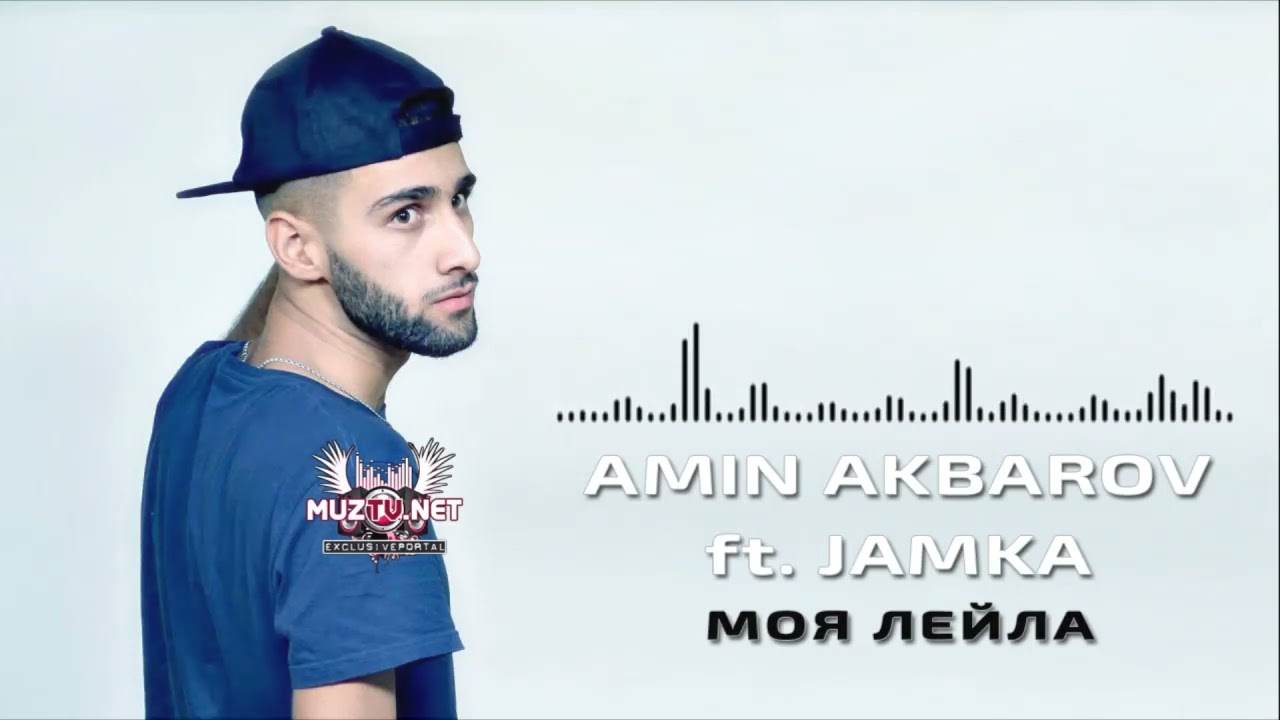 Y2mate mx Amin Akbarov ft Jamka   Моя Лейла