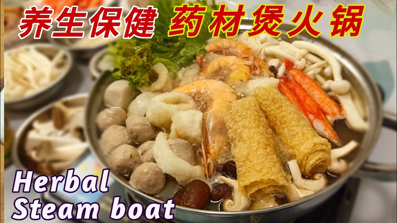 Blind In The Kitchen: Episode 20 - Herbal Steam boat 药材煲火锅