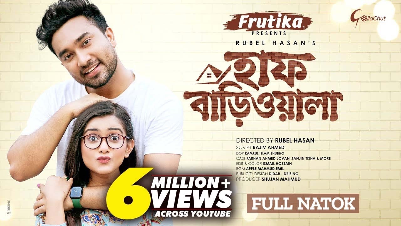 Half Bariwala । হাফ বাড়িওয়ালা  | New Natok 2022 | Farhan Ahmed Jovan | Tanjin Tisha | Rubel Hasan