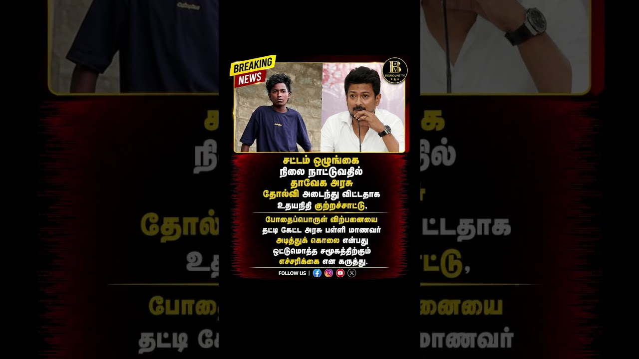 #tvkvijay #tamilnews #tvk