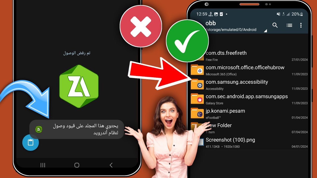 يحتوي هذا المجلد على قيود وصول على Android في Zarchiver 2025. تم حل مشكلة نسخ ولصق الملف