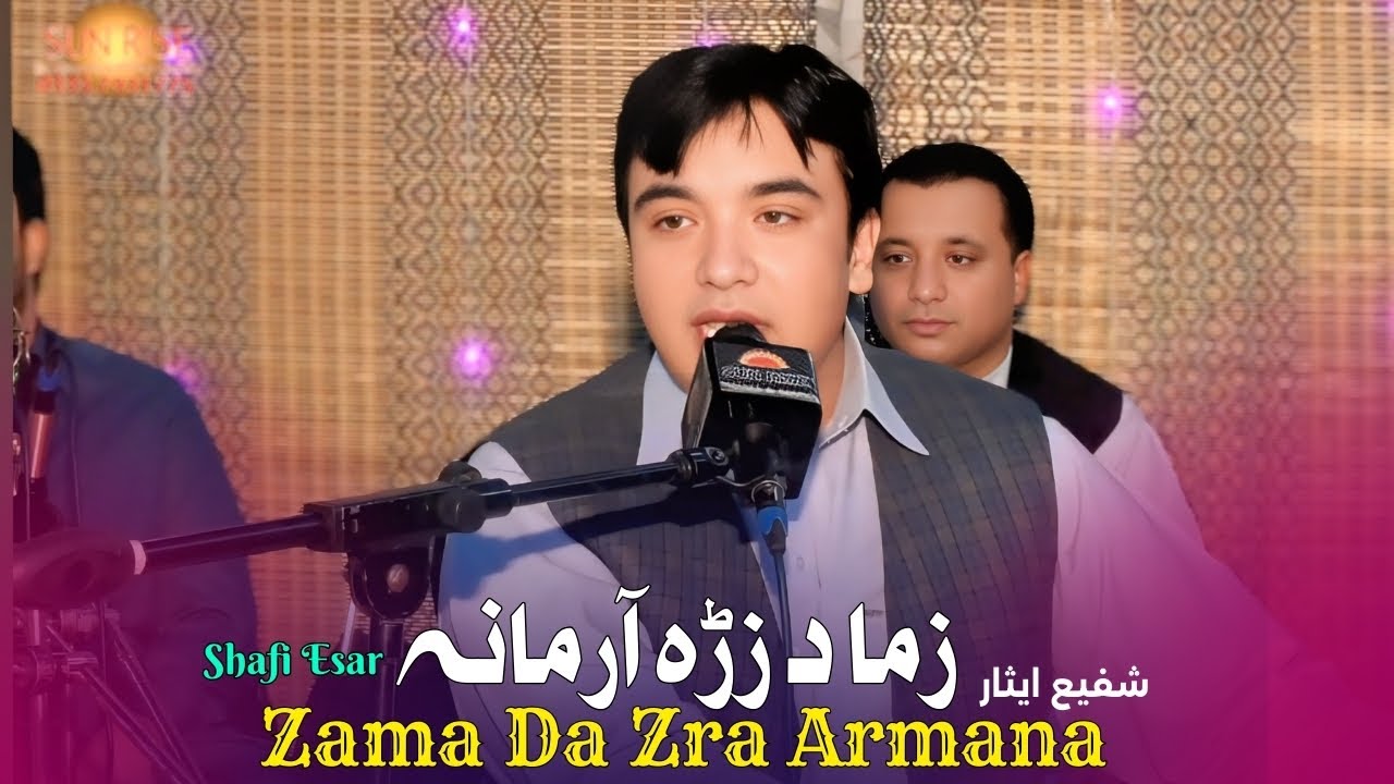 Zama Da Zra Armana | Shafi Esar | Pashto New Song 2025 | New Pashto Tappy 2025 | Afghan | HD Video |