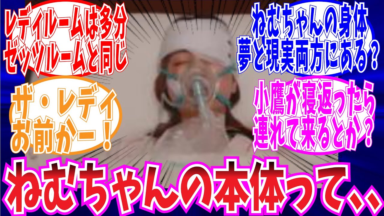 【ゼッツ】ザ・レディの暗躍っぷりを見たみんなの反応集【仮面ライダー　反応】