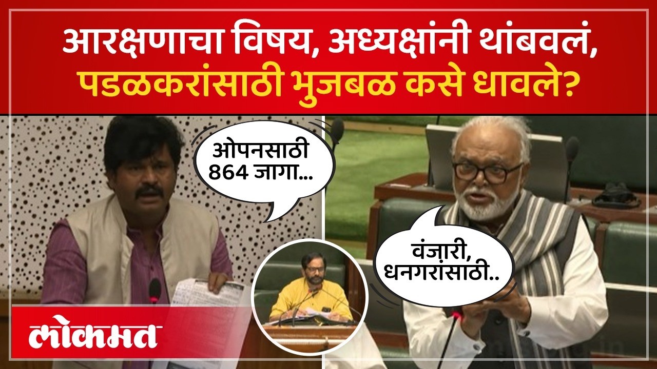आरोग्य विभागाच्या भरतीच्या जाहिरातीवरून पडळकर का भडकले? Health Department Recruitment | SK4