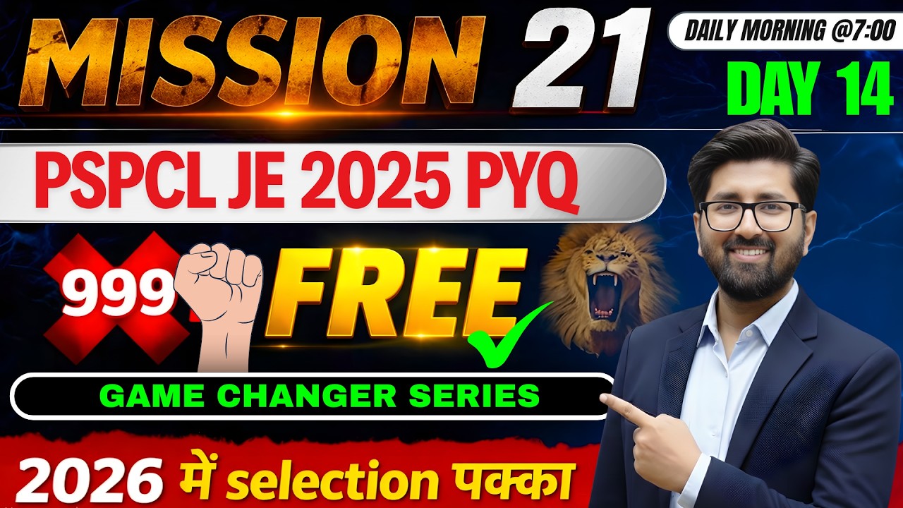 DAY 14 / MISSION21 - Youtube पर FREE | PSPCL JE 2025 PREVIOUS PAPER MCQ | PSPCL JE 2026