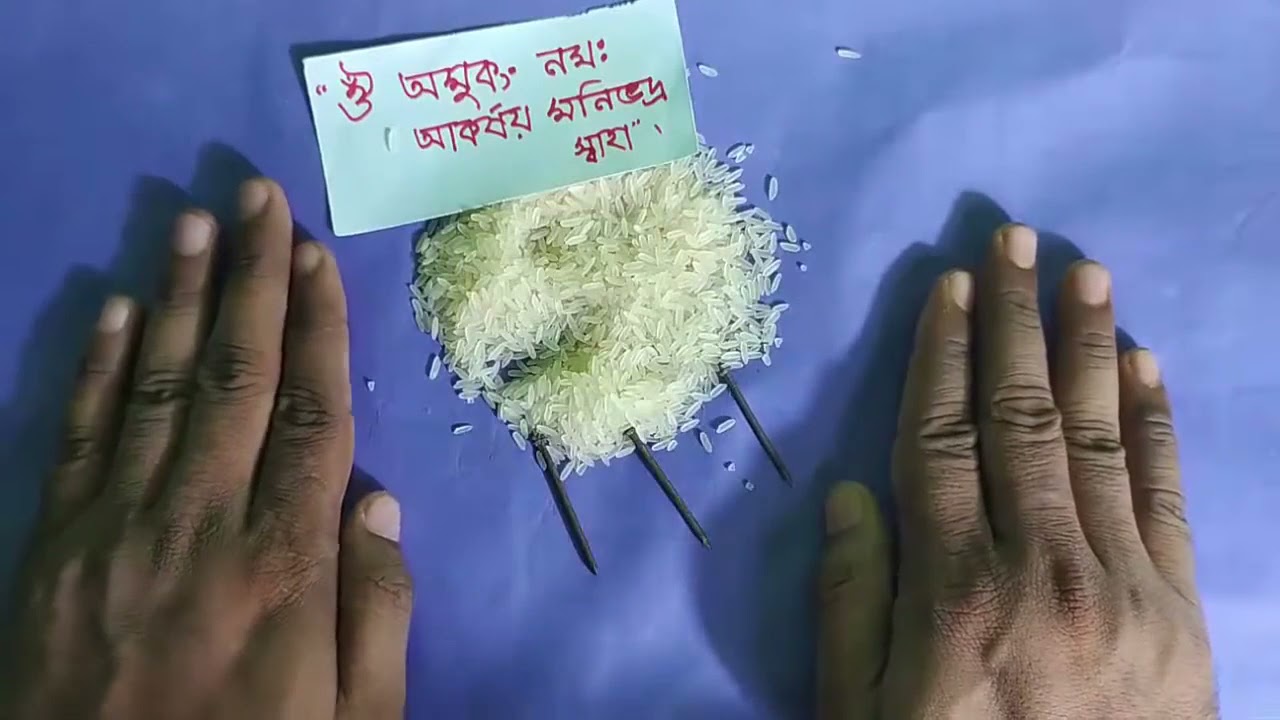 পেরেক দিয়ে দুর থেকে বশীকরণ ! Dur thaka nari or purus boshikoron
