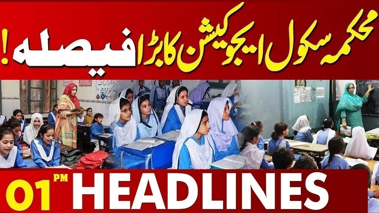 Big Decision by School Education Department! | 01 PM Headlines Lahore News | 16 March 2026