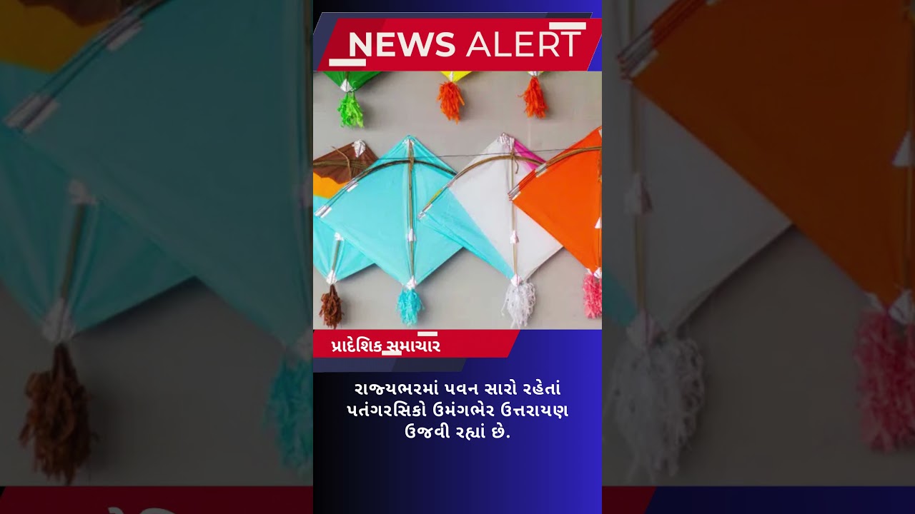 Evening Regional News | 14-01-2026 | @ 7.10 PM