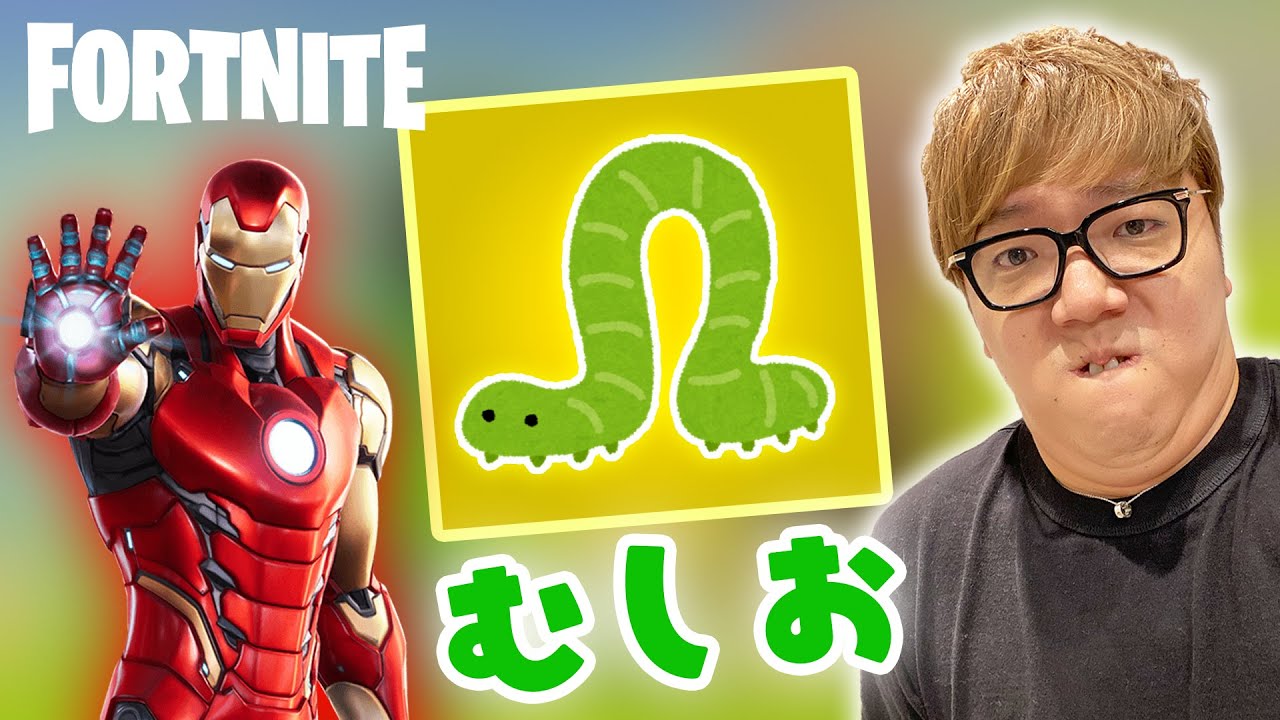 【フォートナイト】 