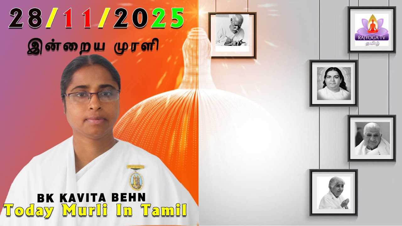 28 11 2025  காலை முரளி  Tamil Murali