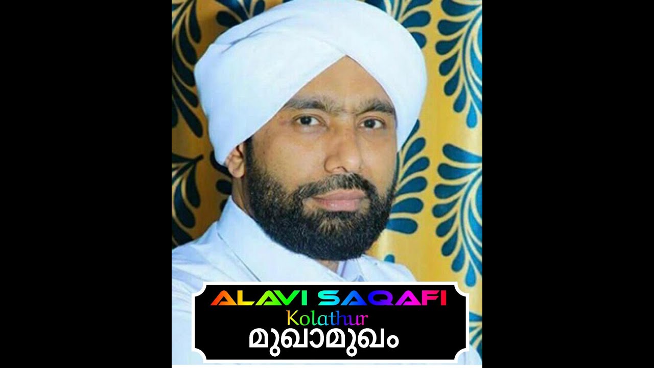 Mukhamukham   Alavi Saqafi   Vellarakkad (മുഖാമുഖം)