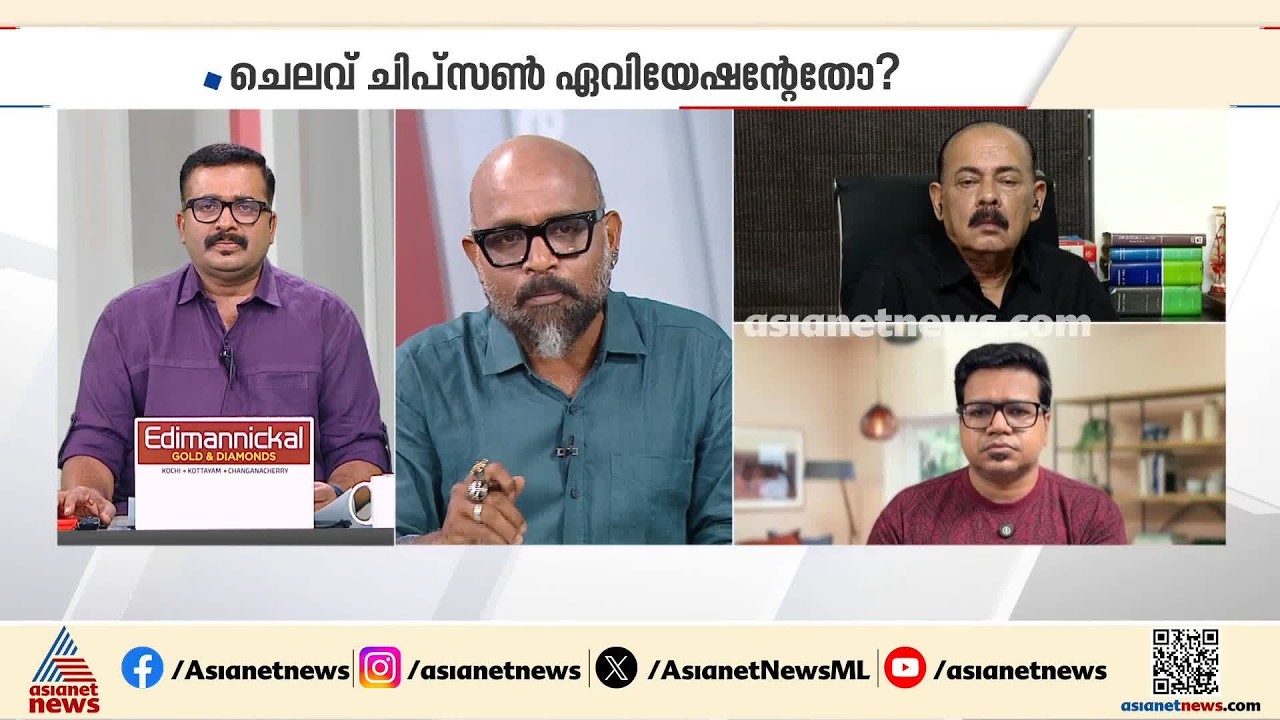 ആരുടെയെങ്കിലും ഔദാര്യം സ്വീകരിക്കാൻ മുഖ്യമന്ത്രിയ്ക്ക് നാണവും മാനവുമില്ലേ: റെജിമോൻ കുട്ടപ്പൻ | UDF