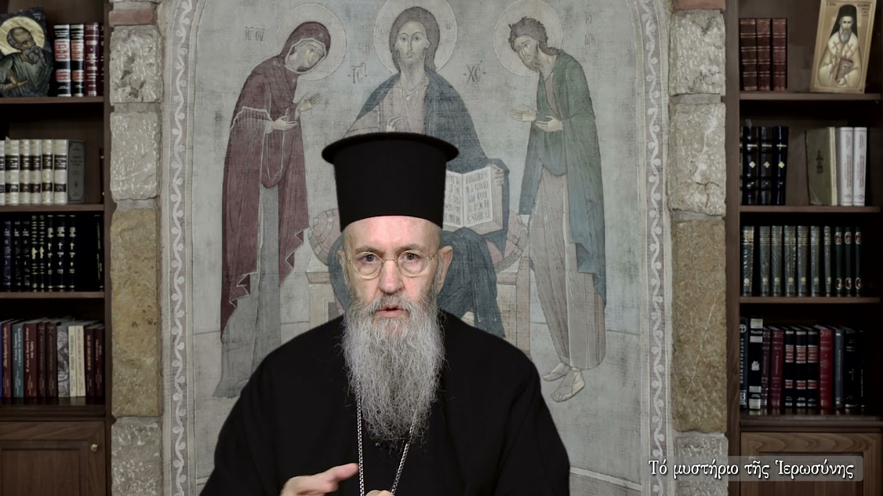 Ἐκπομπή 161η: «Τό μυστήριο τῆς Ἱερωσύνης»