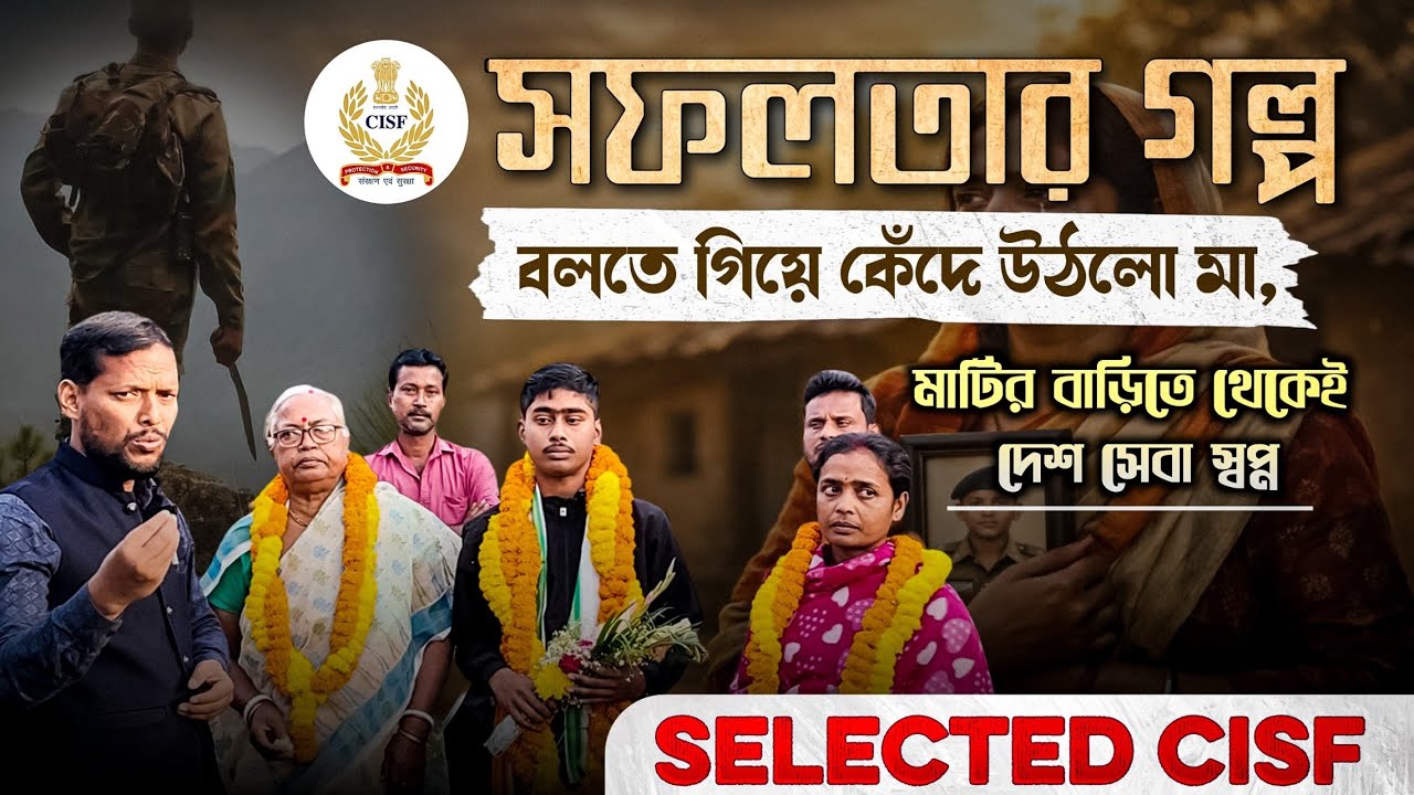 মাত্র 19 বছর বয়সে কেন্দ্র সরকারের চাকরি স্বপ্ন পূরণ আমাদের আবাসিক কোচিং থেকে, 