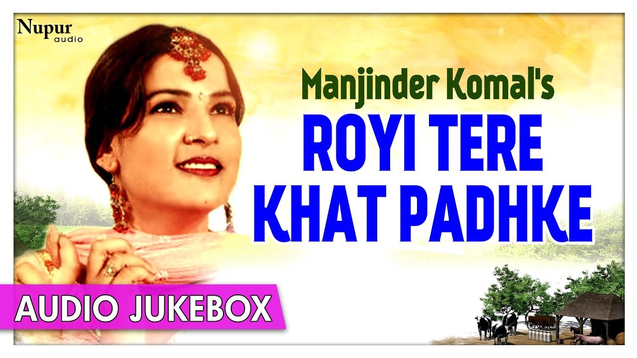 Royi Tere Khat Padhke - Manjinder Komal | Punjabi Songs Jukebox | Priya Audio
