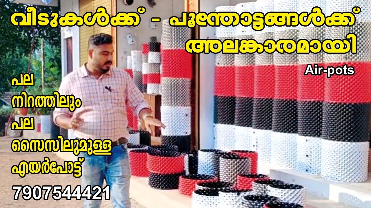 Best Quality Colour Air-pots, Order ചെയ്യാൻ 7736780815