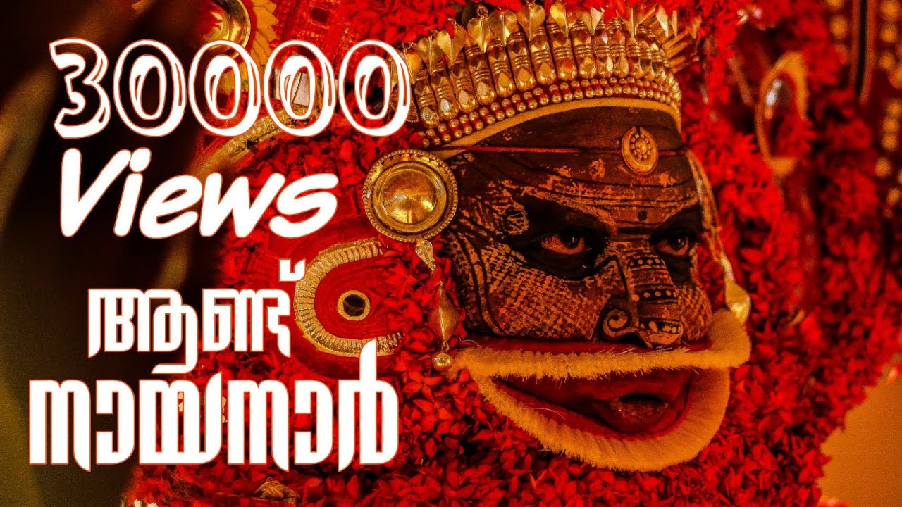 ആണ്ട് നായനാർ അന്തിത്തിറ. മുത്തപ്പൻ തെയ്യം CHAPTER 1 EP1 | The dancing God of India