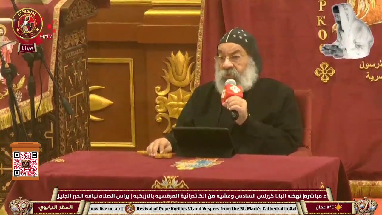 نهضه البابا كيرلس السادس عشيه من الكاتدرائية المرقسيه بالازبكيهIلانبا روفائيل الاسقف العام  ٨ مارس٢٦