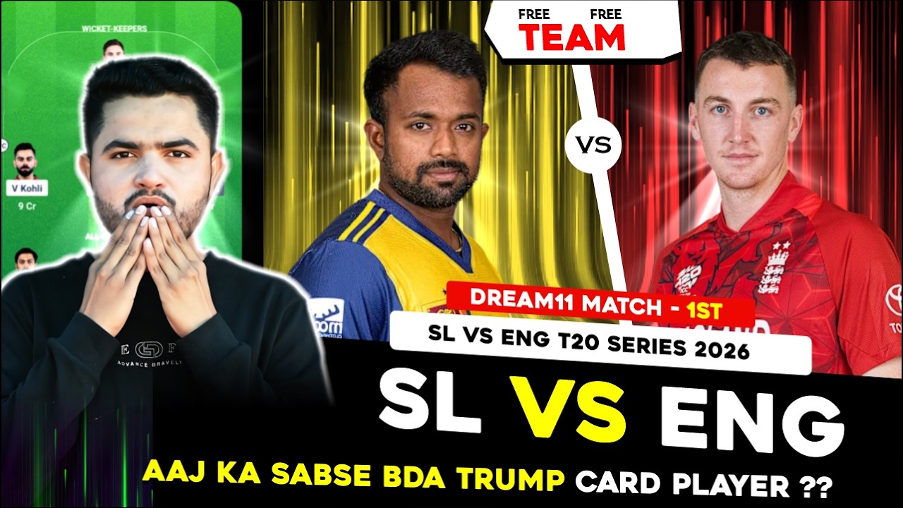 ENG vs SL Dream11 Prediction | England vs Sri Lanka Today Match Prediction | 1st T20 2026