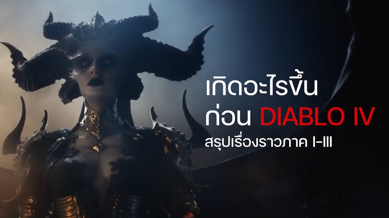 Что было до Diablo IV?