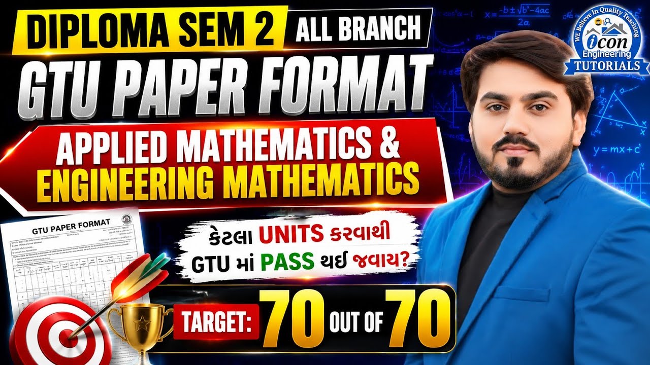 GTU PAPER FORMAT || APPLIED MATHEMATICS || ENGINEERING MATHEMATICS || DIPLOMA SEM 2 ALL BRANCH