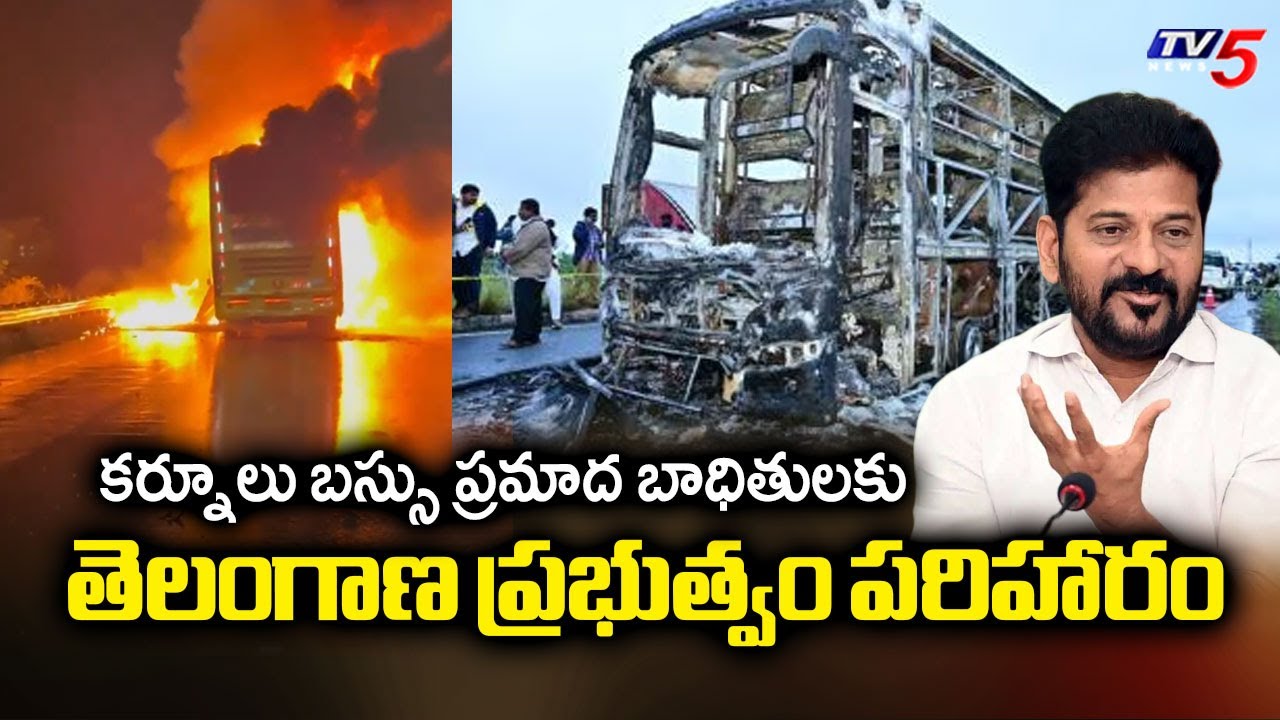 Telangana Govt Announces EX-Gratia To Victims Of Kurnool Bus Fire Tragedy | Kaveri Travels | TV5