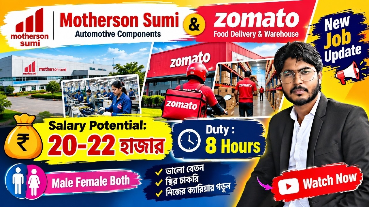 ✅10th Pass Job 2026 | Motherson Sumi & Zomato Job | Salary ₹20,000&ndash;₹22,000 | 8 Hours Duty