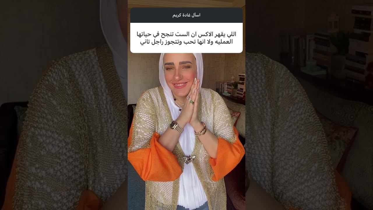 اللى يقهر الاكس انجح مهنيا ولا اتجوز غيره؟ #اسأل_غادة_كريم 