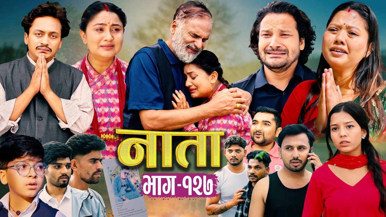 NATA | नाता | Episode-127 | Nepali Social Serial | Shishir, Aava, Alina, Anurodh, Supriya 2026 jun25